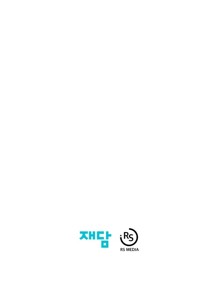 ETRANGERE Chapter 17 Gambar 51