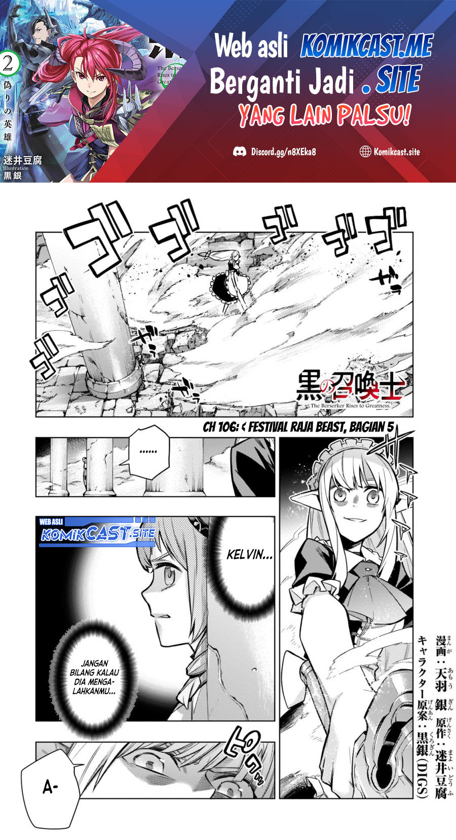 Baca Manga Kuro no Shoukanshi Chapter 106 Gambar 2