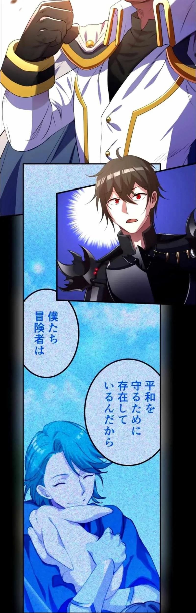 Level Drain Chapter 32 Gambar 21