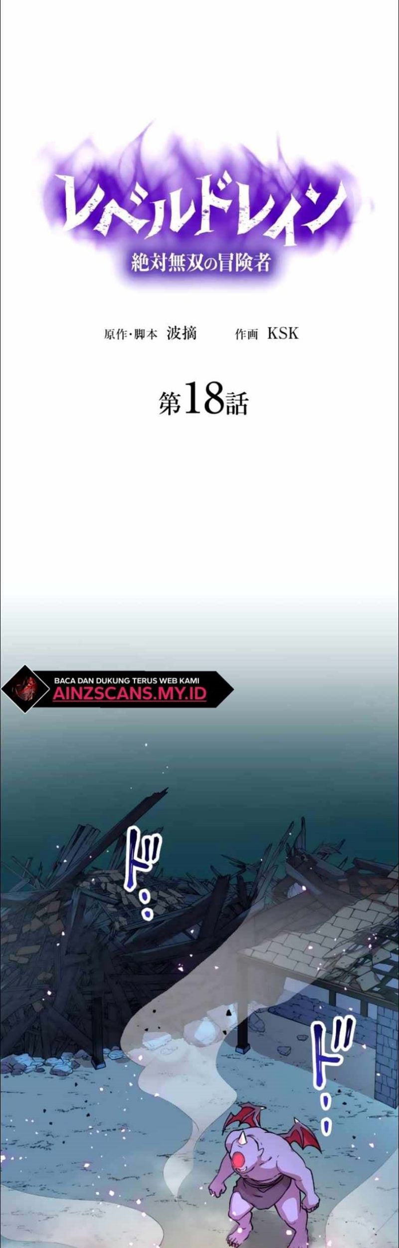 Level Drain Chapter 18 Gambar 3