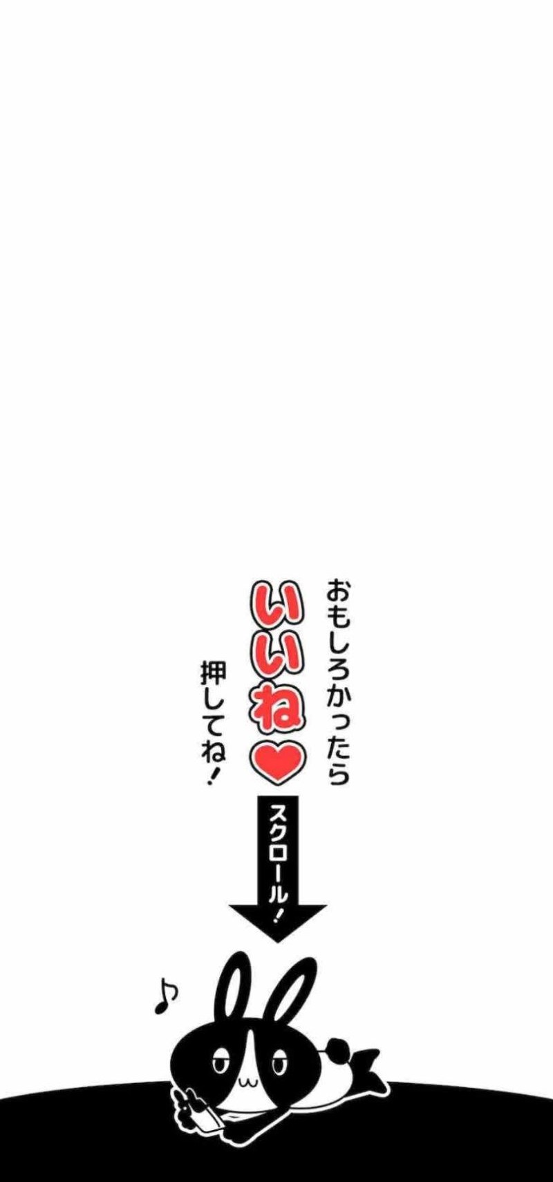 Level Drain Chapter 07 Gambar 33