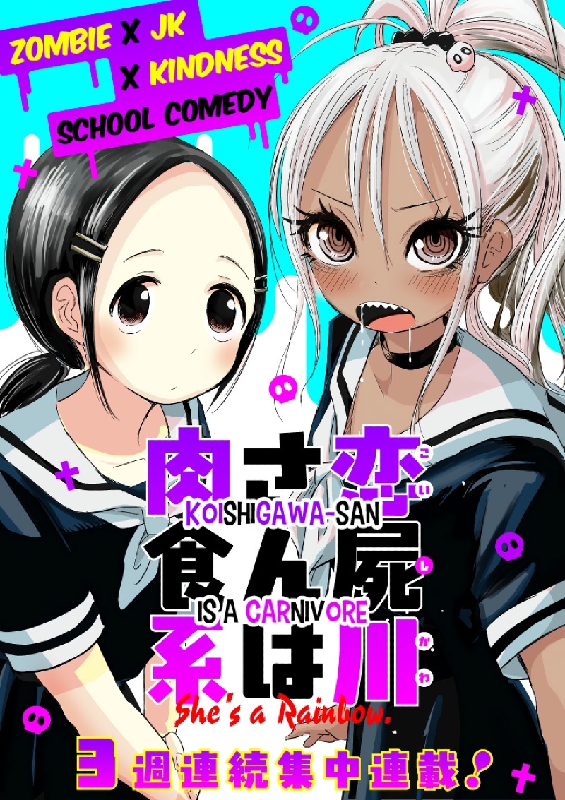 Koishigawa-san wa Nikushokukei Chapter 01 Gambar 3