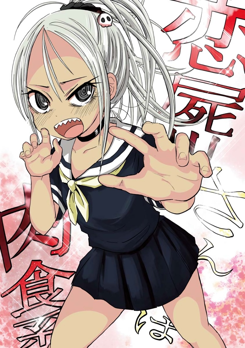 Koishigawa-san wa Nikushokukei Chapter 01 Gambar 5