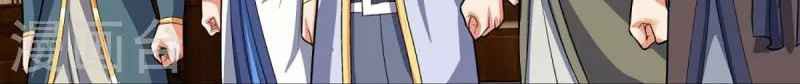 Shenwu Tianzun Chapter 430 Gambar 9