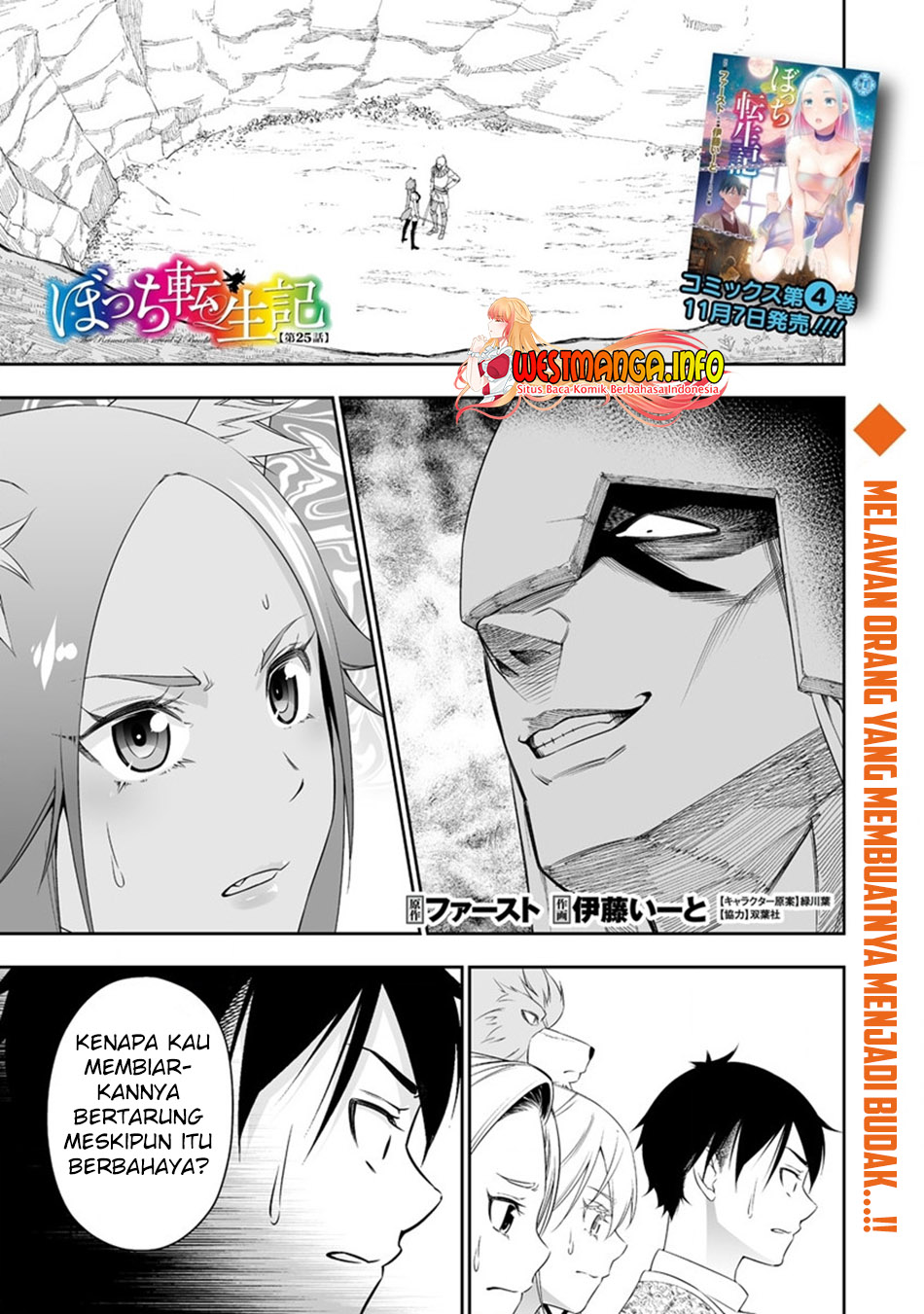 Bocchi Tenseiki Chapter 25 Gambar 4