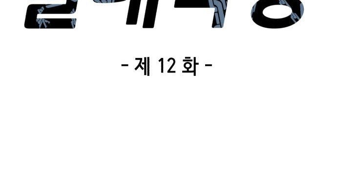 Absolute Obedience Chapter 12 Gambar 20