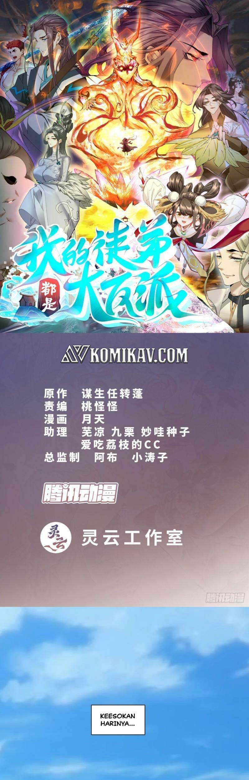 Baca Manhua My Disciples Are All Big Villains Chapter 09 Gambar 2