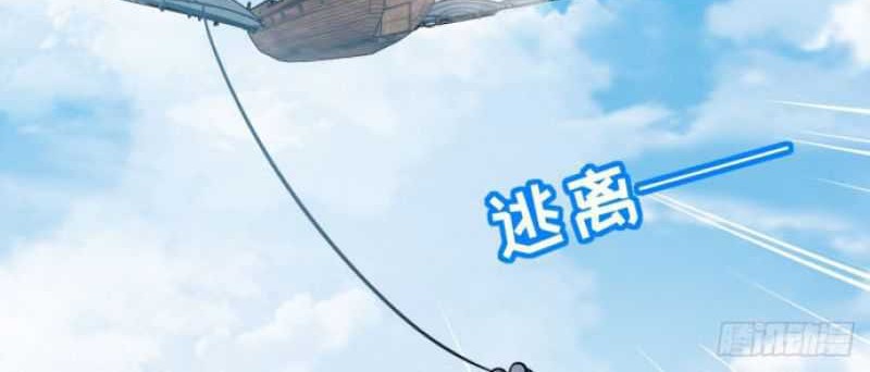 My Master Only Breaks Through Every Time the Limit Is Reached Chapter 12 Gambar 31