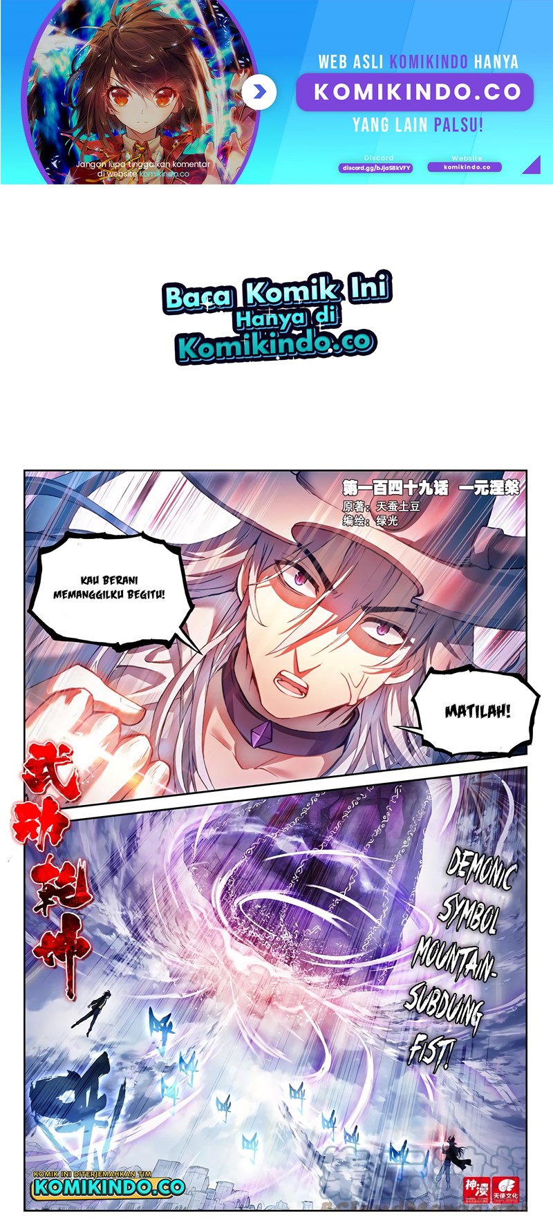 Baca Manhua Wu Dong Qian Kun Chapter 159 Gambar 2