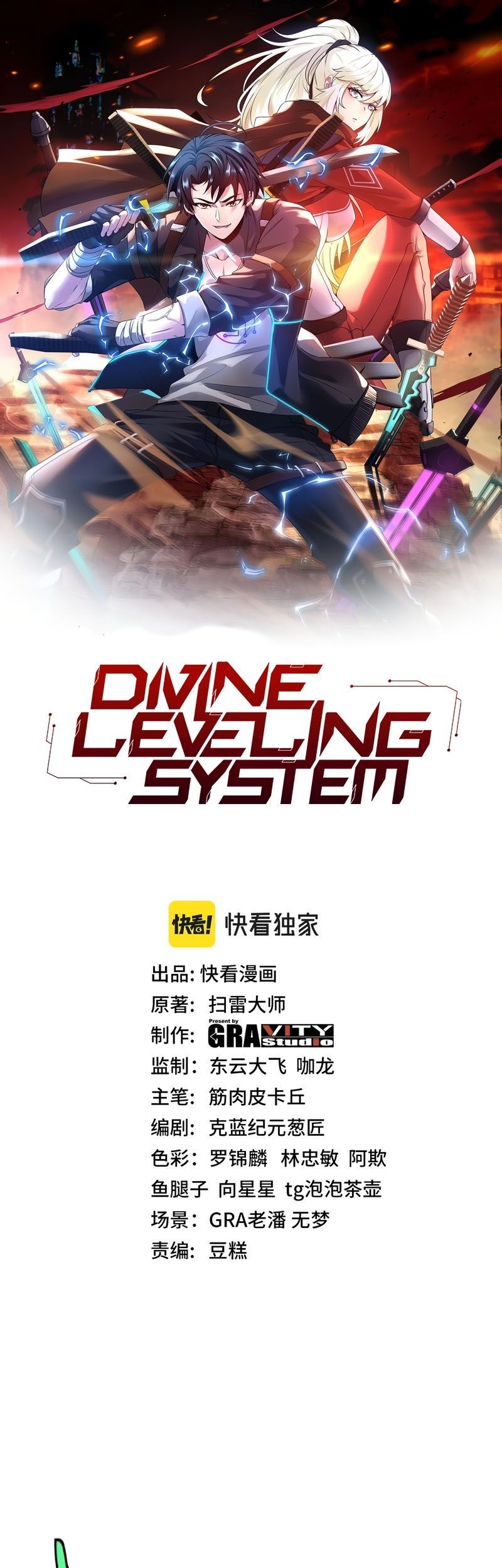 Baca Manhua Divine Leveling System Chapter 03 Gambar 2