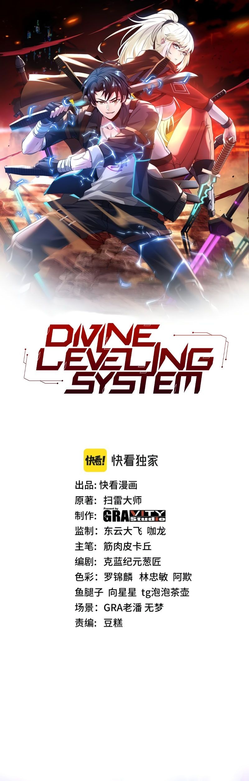 Manhua Divine Leveling System Chapter 01 gambar nomor 2