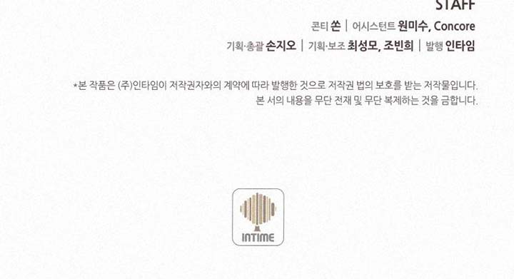 The Book Eating Magician Chapter 66 Gambar 50