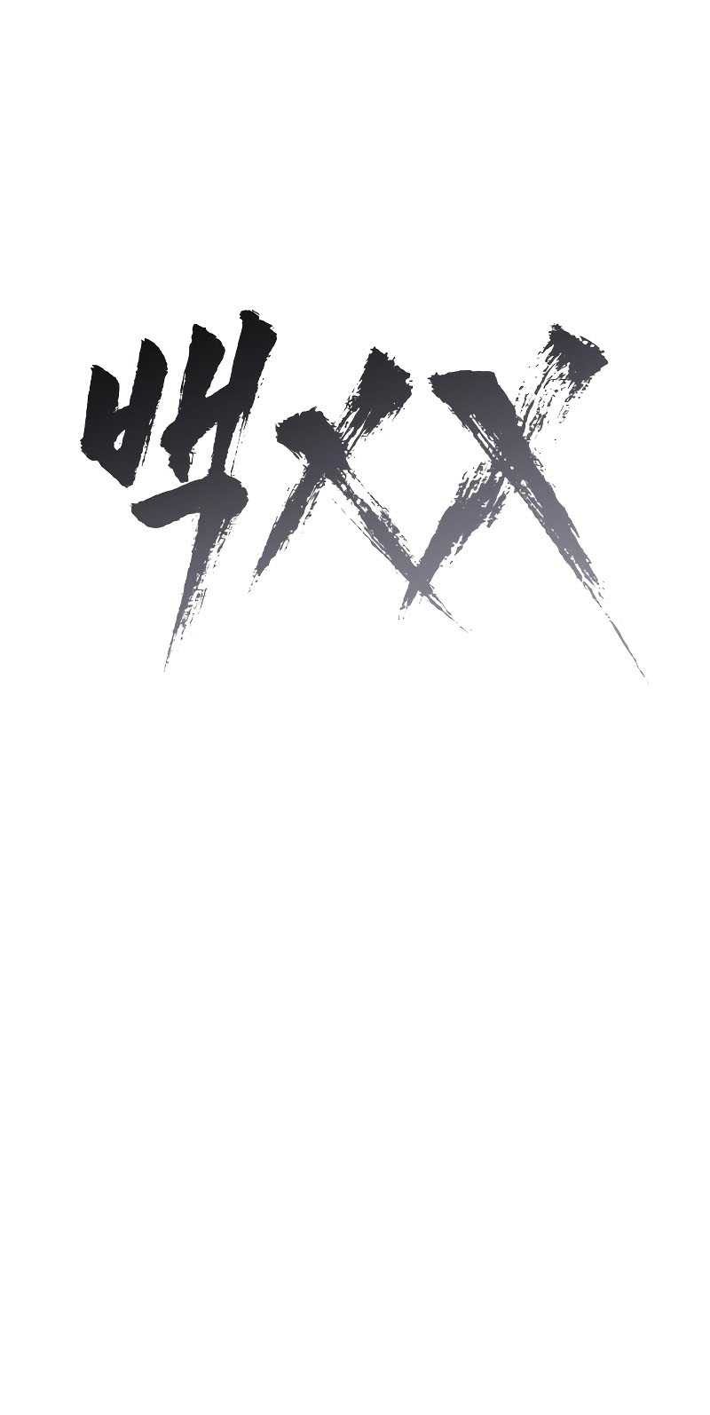 Baek XX Chapter 04 Gambar 36