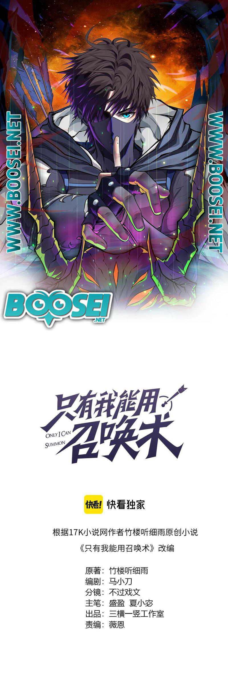 Baca Manhua The Lone SSS-Class Summoner Chapter 19 Gambar 2