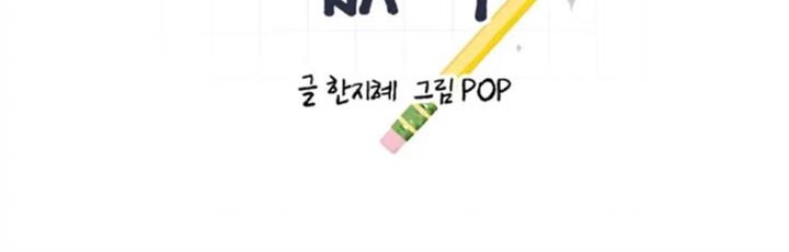 He Can’t Be This Dumb! Chapter 61 Gambar 5