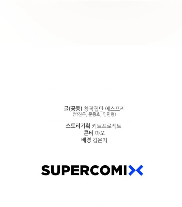 He Can’t Be This Dumb! Chapter 61 Gambar 74