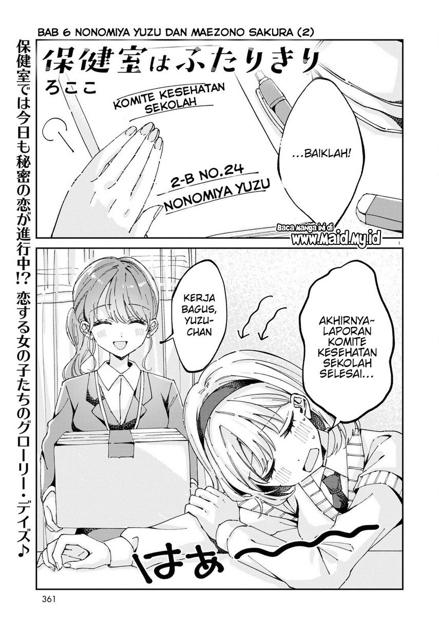 Hokenshitsu wa Futarikiri Chapter 06 Gambar 3