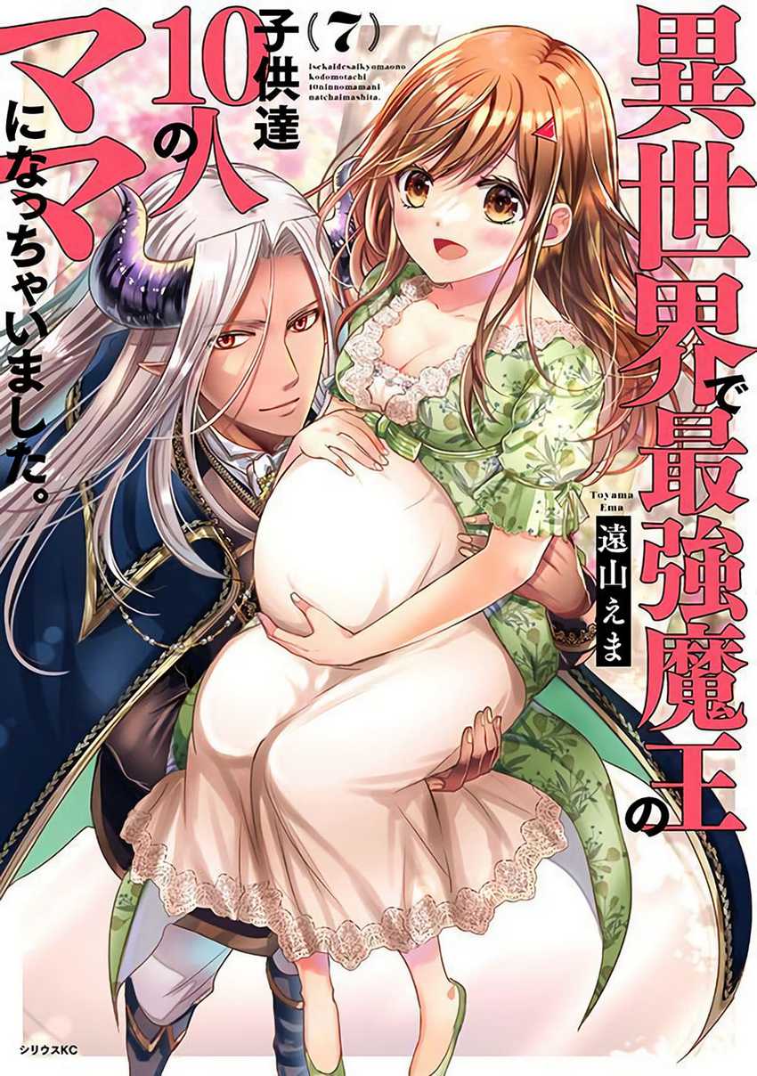 Baca Komik Isekai de Saikyo Mao no Kodomotachi no Mama ni Natchaimashita. Chapter 31 Gambar 1