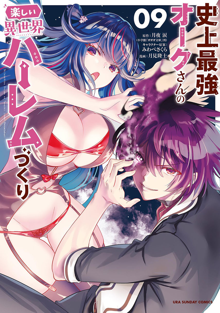 Baca Komik Shijou Saikyou Orc-san no Tanoshii Tanetsuke Harem Zukuri Chapter 94 Gambar 1