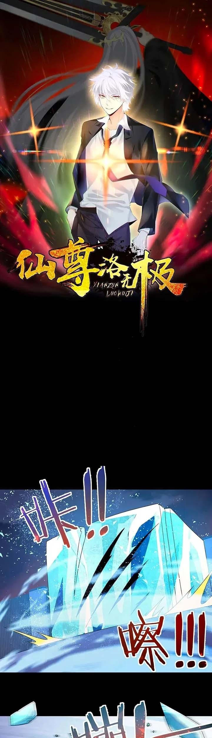 Baca Manhua Xianzun Luowuji Chapter 170 Gambar 2