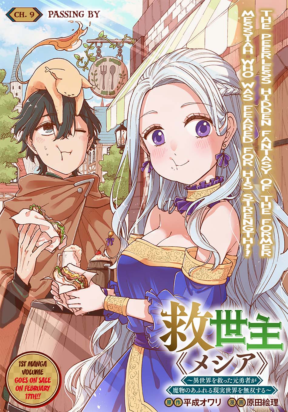 Baca Manga Kyuuseishu MESHIA ~Isekai wo sukutta moto yuusha ga mamono no afureru genjitsu sekai wo musou suru~ Chapter 09 Gambar 2
