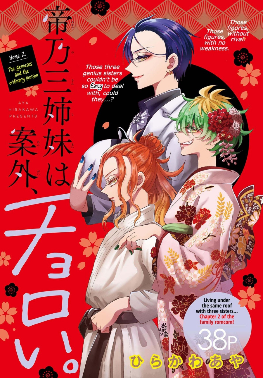 Baca Manga Mikadono Sanshimai wa Angai, Choroi Chapter 02 Gambar 2