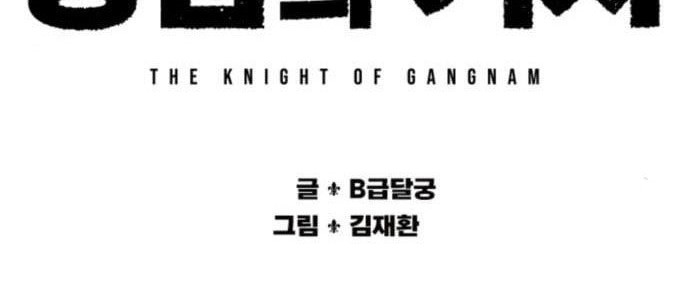 Gangnam Knight Chapter 11 Gambar 38