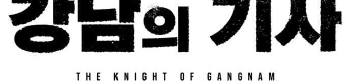 Gangnam Knight Chapter 10 Gambar 26