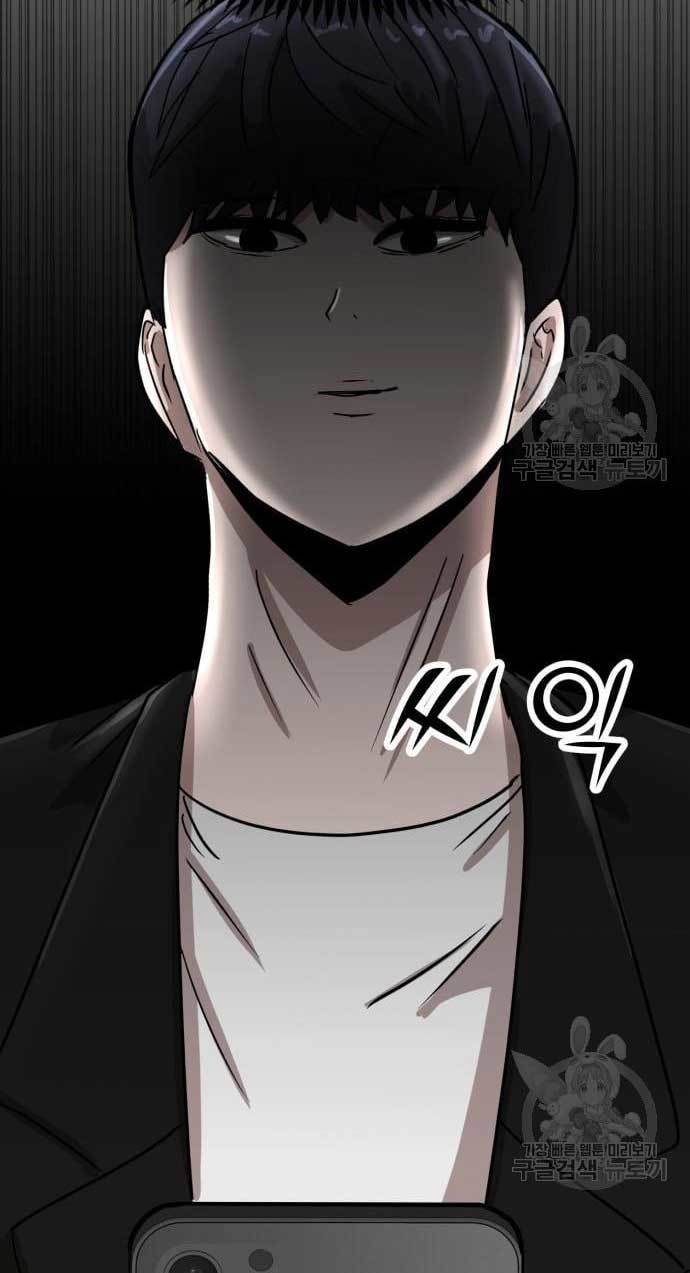 Cryptocurrency Revenge Chapter 11 Gambar 6