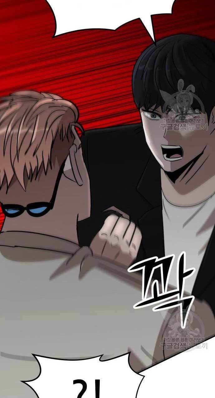 Cryptocurrency Revenge Chapter 11 Gambar 99