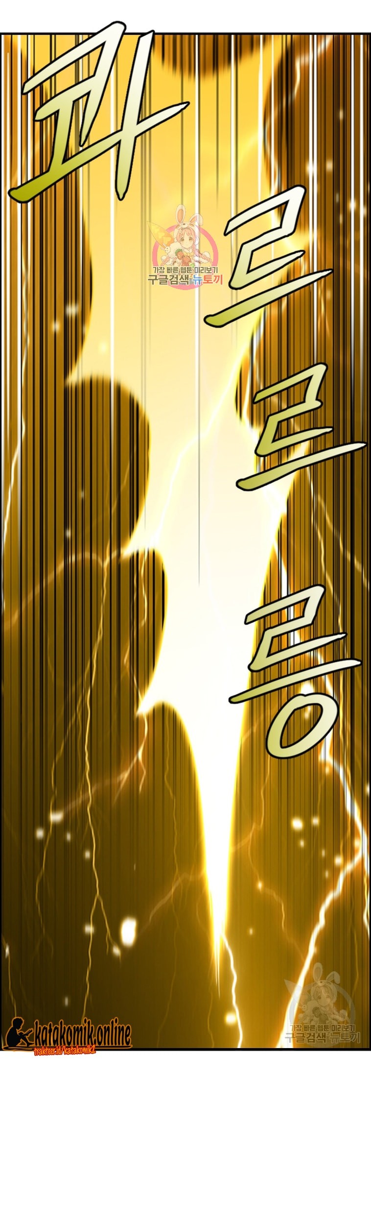 Baca Manhwa Immortal Return Chapter 25 Gambar 2