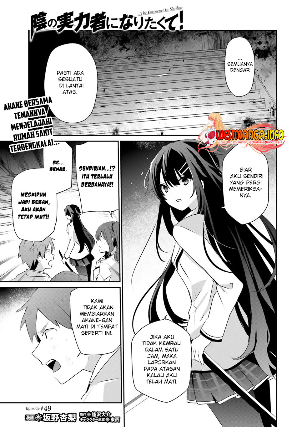 Baca Manga Kage no Jitsuryokusha ni Naritakute Chapter 49 Gambar 2