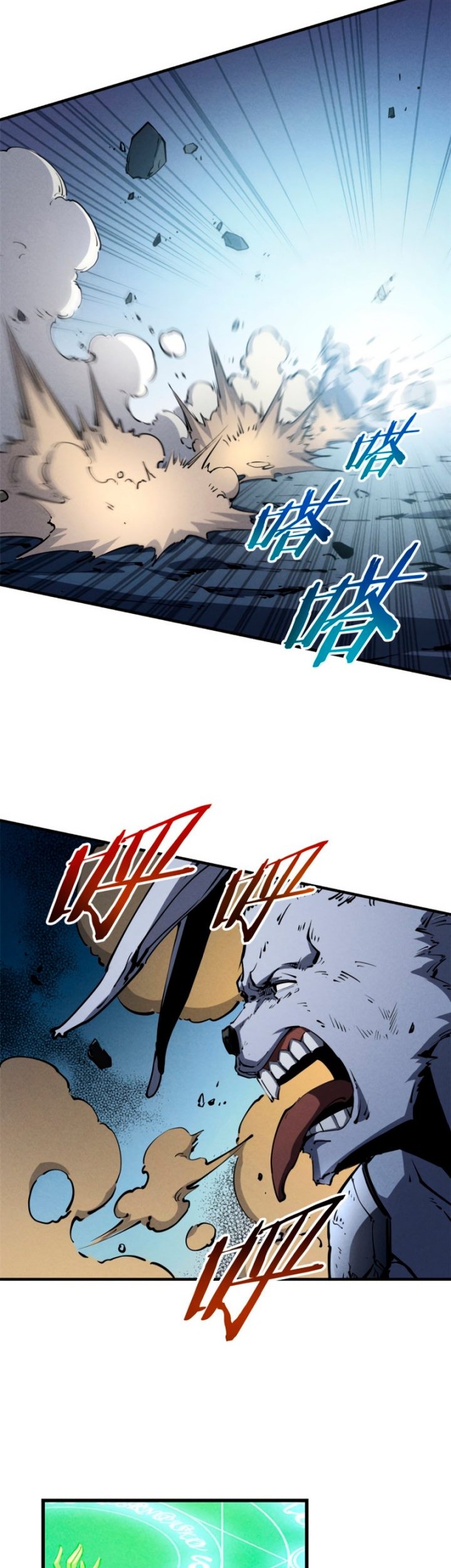 Reincarnation Of The Strongest Sword God Chapter 25 Gambar 17