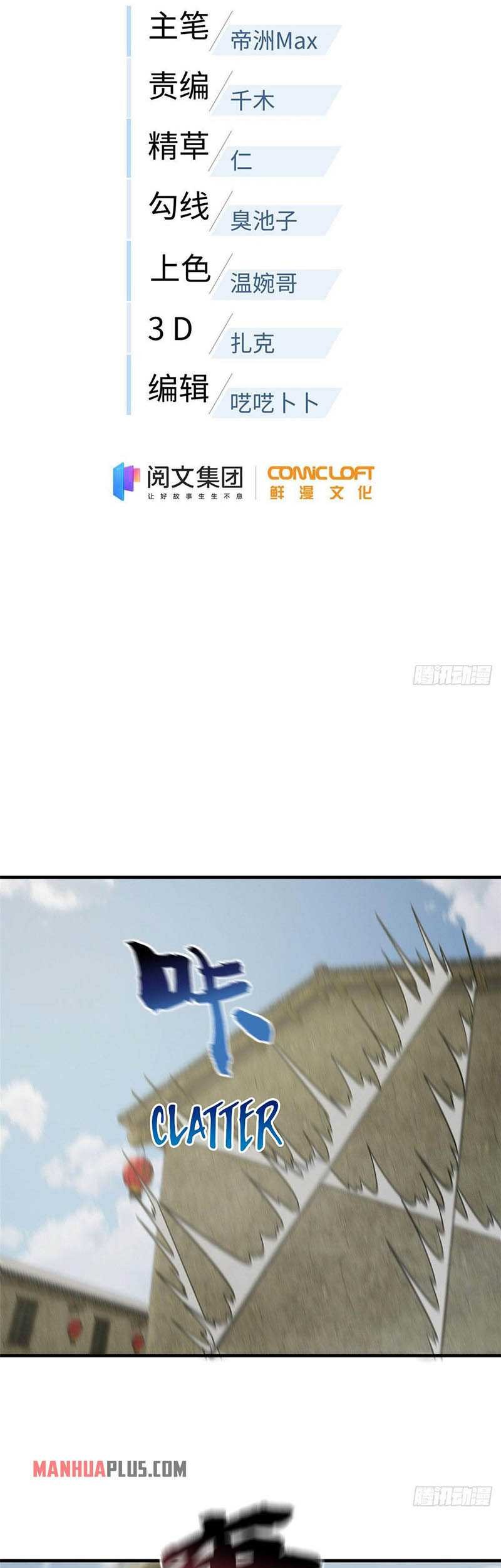 Global Gao Wu Chapter 101 Gambar 5