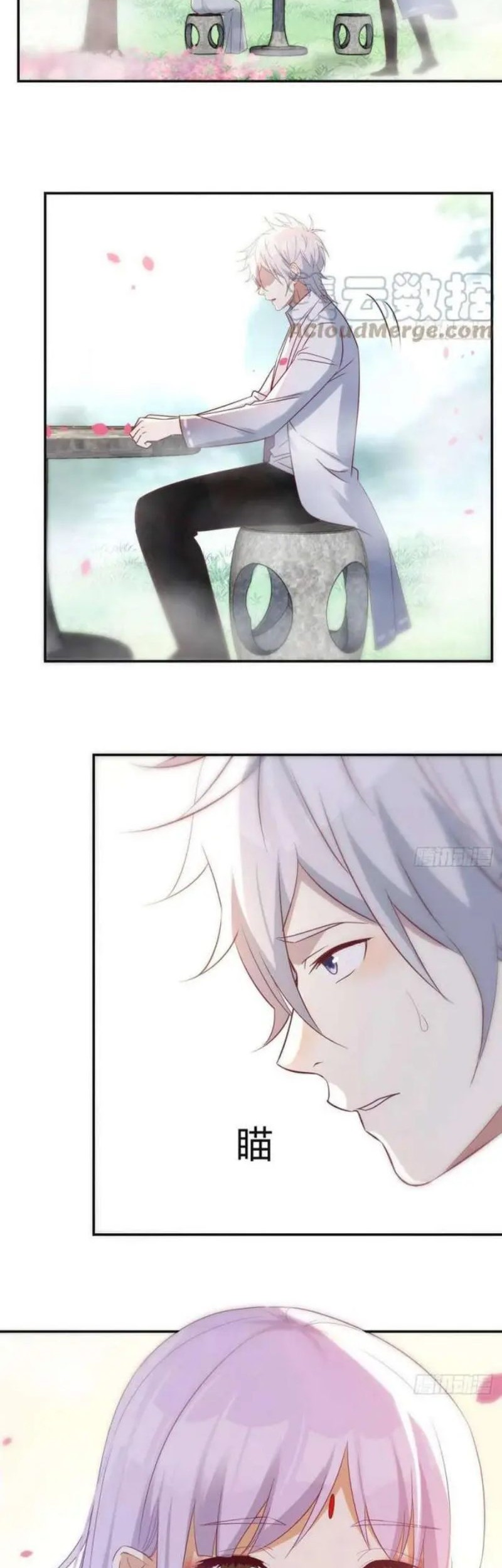 Before Becoming Invincible, Too Many Love Chapter 44 Gambar 3
