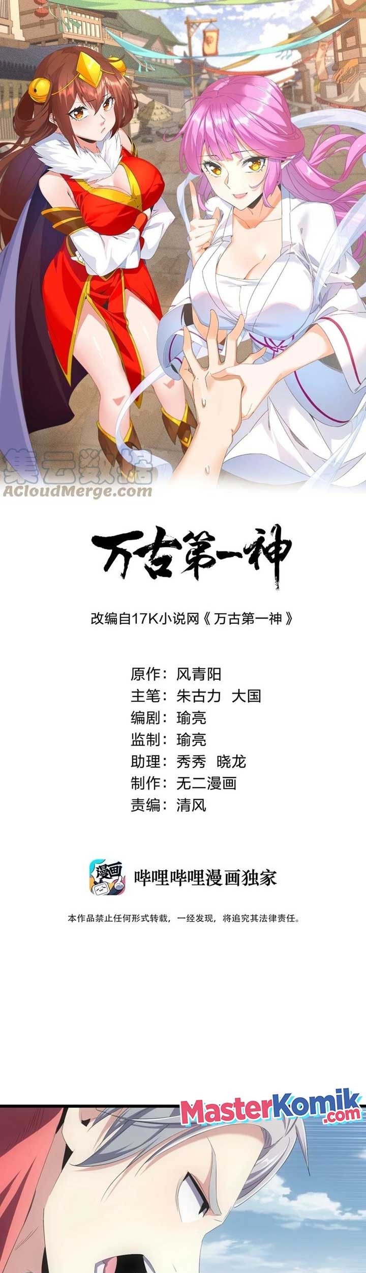 Baca Manhua Eternal First God Chapter 83 Gambar 2