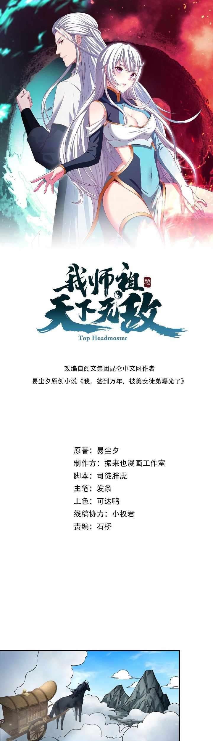 Return of the Invincible Patriarch Chapter 45 Gambar 3