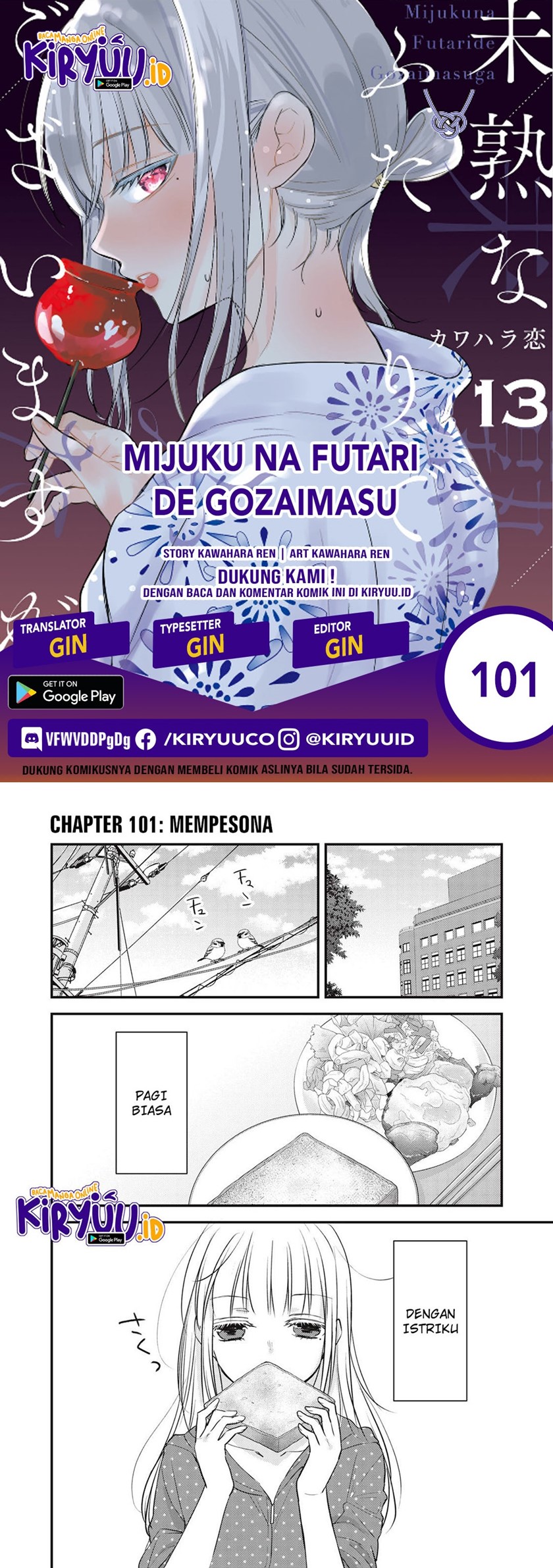 Baca Komik Mijuku na Futari de Gozaimasu ga Chapter 101 Gambar 1