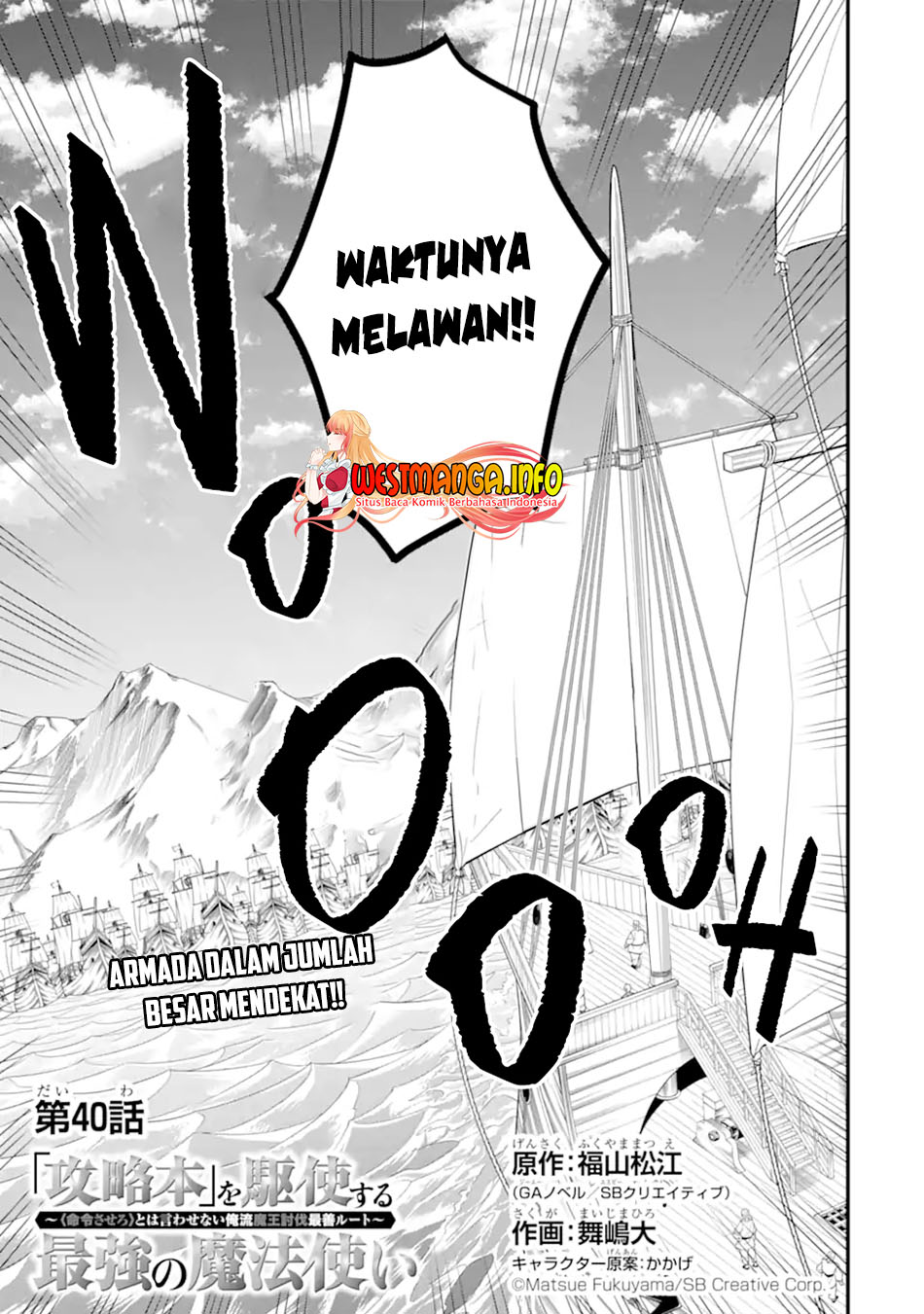 Baca Manga Kouryakuhon o Kushi Suru Saikyou no Mahoutsukai ~”meirei sa sero” to wa Iwa Senai Oreryuu Mao Tobatsu Saizen Ruuto ~ Chapter 40.1 Gambar 2