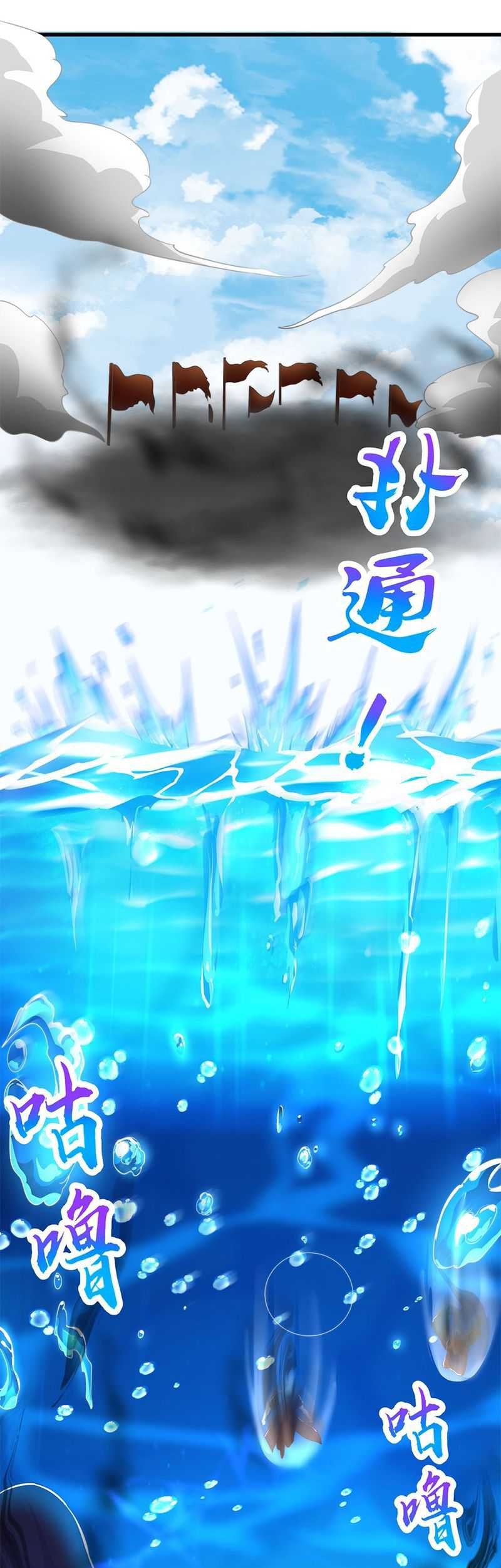 Baca Manhua The Unmatched Powerhouse Just Wants to Farm Chapter 33 Gambar 2