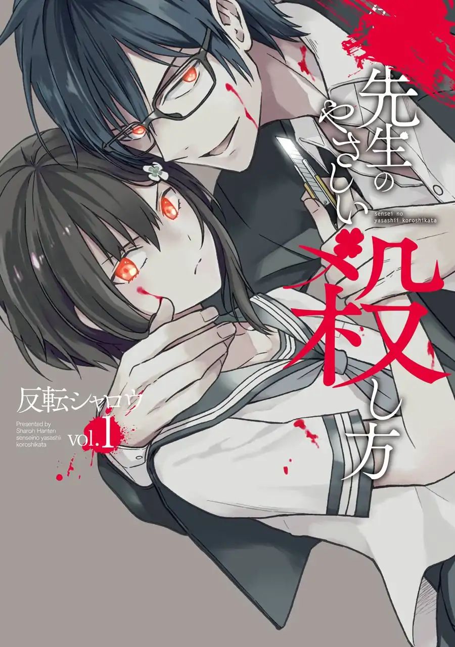 Baca Manga Sensei no Yasashii Koroshikata Chapter 05.1 Gambar 2