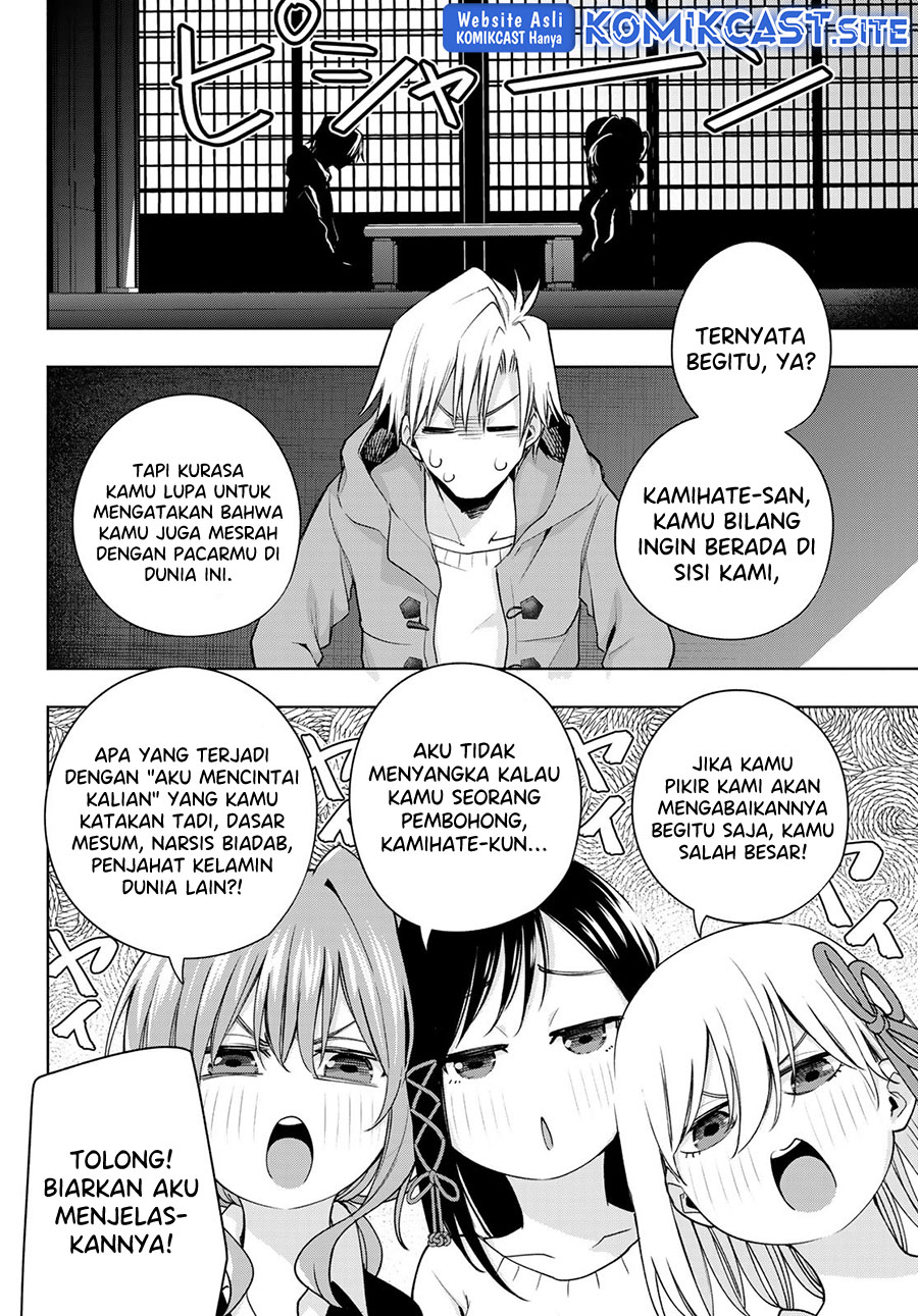 Amagami-san Chi no Enmusubi Chapter 78 Gambar 5