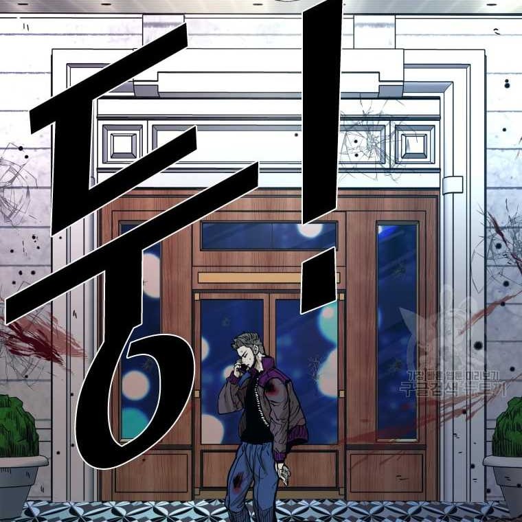 Shark Chapter 271 Gambar 61