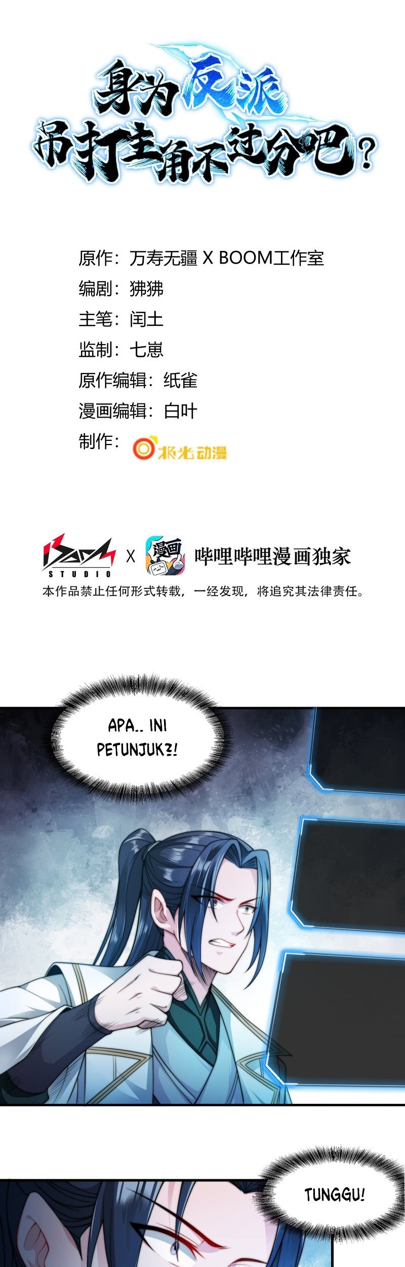 Baca Manhua As A Villain, It’s Not Too Much To Hang and Beat The Protagonist, Right Chapter 05 Gambar 2