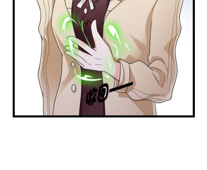 My Contract Beast Is a Chinese Pastoral Hound Chapter 03 Gambar 46