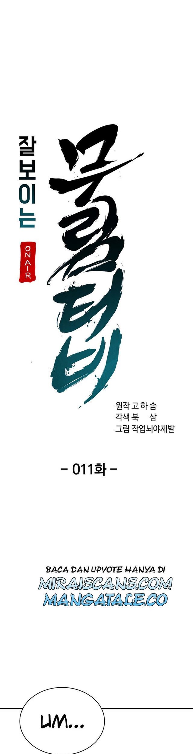 Martial Streamer Chapter 11 Gambar 12