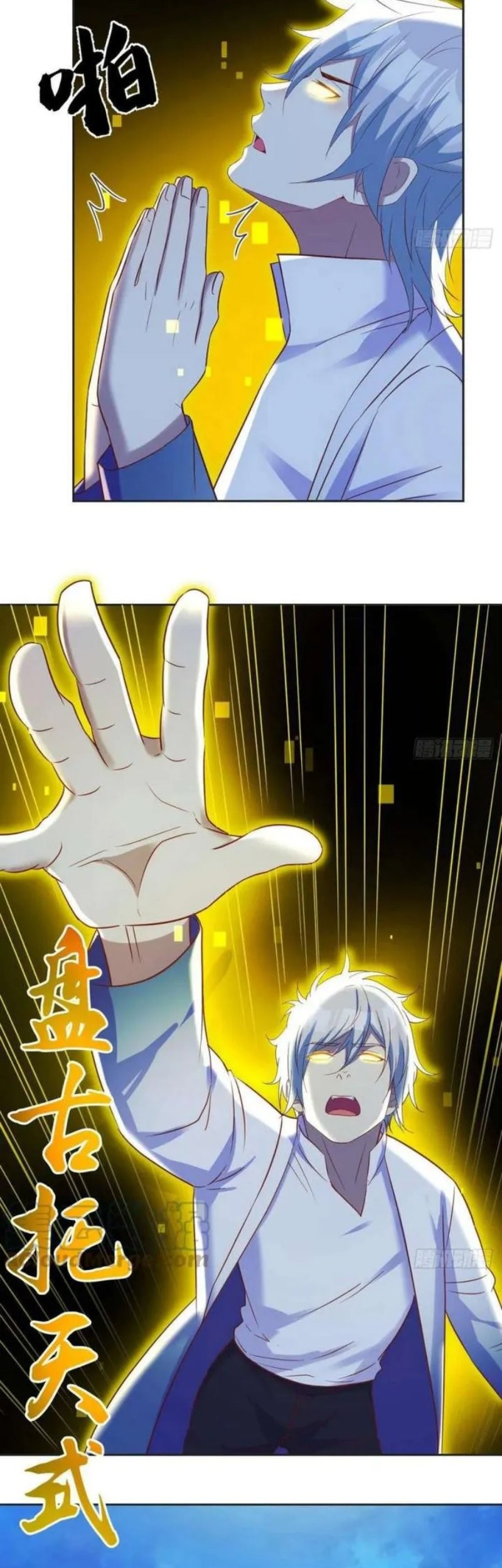 Before Becoming Invincible, Too Many Love Chapter 49 Gambar 24