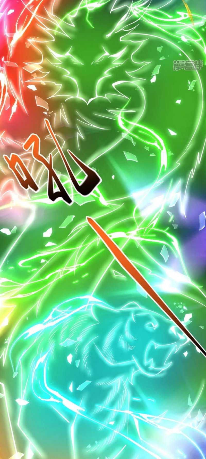 The Strongest Body Old Ancestor In History Chapter 38 Gambar 9