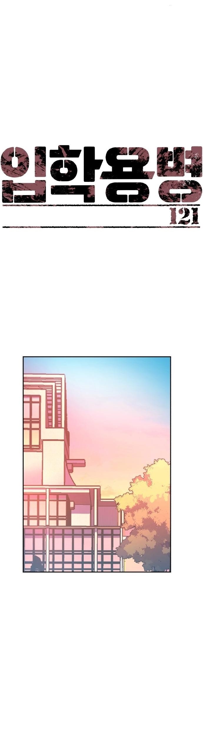 Baca Manhwa Mercenary Enrollment Chapter 121 Gambar 2