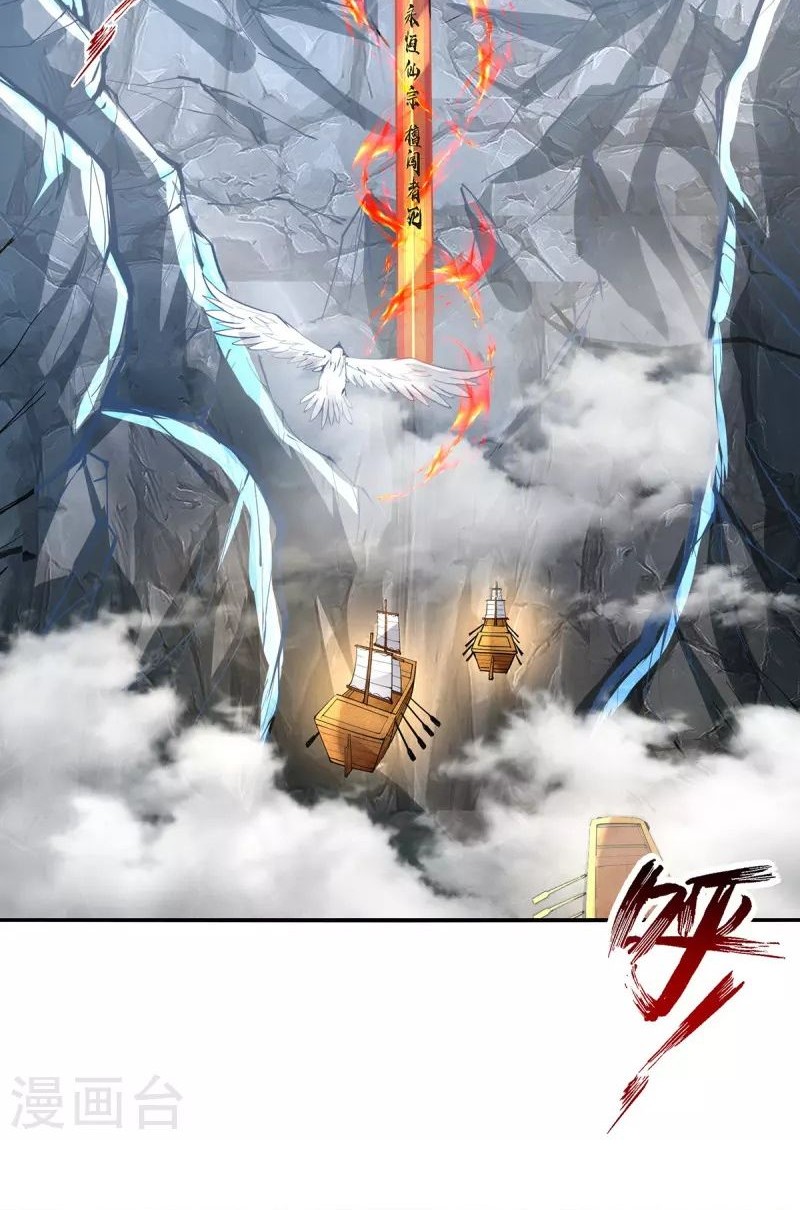 Against The Heaven Supreme Chapter 198 Gambar 17